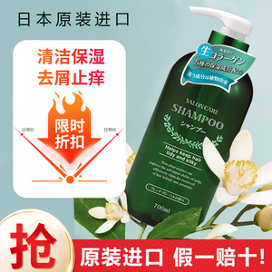 日本原装进口熊野油脂去油无硅控油防掉发去屑止痒洗发水护发素