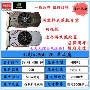 影驰七彩虹gtx960 950 2g 4g索泰虎将大将电脑吃鸡拆机游戏显卡