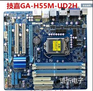 技嘉GA-H55M-S2 /S2V/D2H/UD2H/S2H/  P55主板1156GA-H55M-UD2H