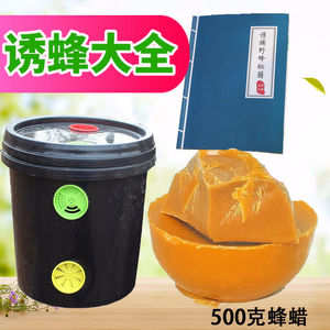 (金金店)诱蜂桶黑色塑料蜂箱招蜂水桶蜜蜂蜡野外捕蜂器土蜂野蜂