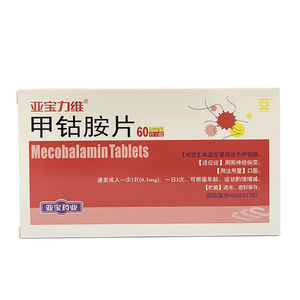 亚宝力维 甲钴胺片 0.5mg*60片/盒 周围神经病变