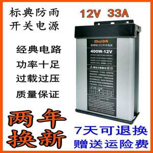 明卓标典开关电源5V12V24V防雨400W300W200W60W发光字变压器精品.