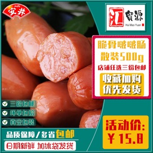 安井脆骨啵啵肠波波肠500g散装丸子鸡肉肠火锅食材麻辣烫真空冷冻