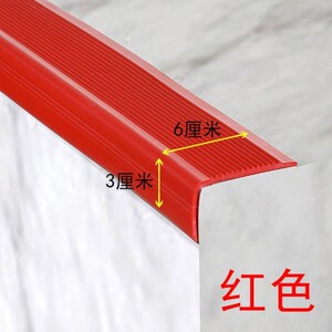 楼梯瓷砖楼梯自粘防滑条防撞包角胶条自粘硅胶收边条幼儿园台阶护