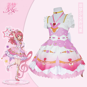 连衣裙cos衣服乔可欣服装菲梦少女粉动漫学生子表儿童演出服套