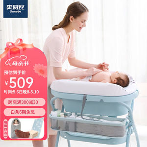 史威比尿布台婴儿护理台可折叠多功能宝宝洗澡台新生儿按摩抚触换