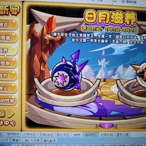 洛克王国代练,钻石任务包月, 新店特惠