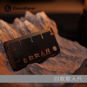 闺房神器自欺欺人尺18厘米2cm厘米哥搞笑恶搞奇特道具男人的玩具