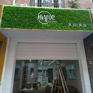 新品仿真草草招牌塑料假草坪门头绿坪坪门告牌仿s真绿植墙广脸门