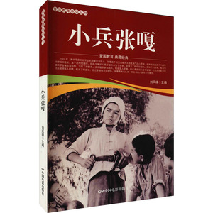 【小兵张嘎漫画书】小兵张嘎漫画书品牌,价格 - 阿里巴巴