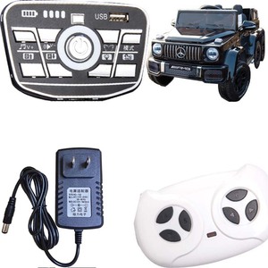 儿童电动车配件萨玛特品牌充电器遥控器童车主板中控多功能控制器