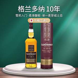 glendornach格兰多纳10年雪莉桶苏格兰单一麦芽威士忌洋酒1000ml