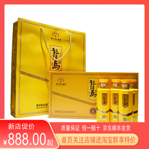 2019年份库存老酒53度龙头马富贵9酱香型整箱100ml24瓶中秋送礼酒