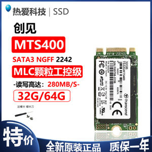 创见MTS400 32G 64G 120G M.2 2242 MLC颗粒 SATA m2固态硬盘SSD