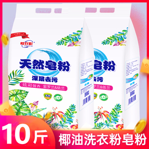 1-10斤洗衣粉2500g植物椰油5斤家用实惠大包装机洗香味持久皂粉11