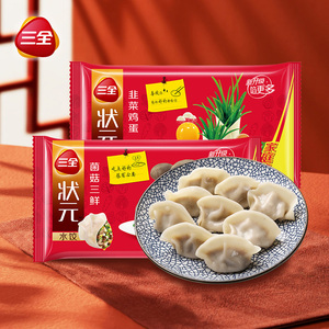 三全状元速冻速食素水饺韭菜鸡蛋/菌菇三鲜水饺方便懒人速食1020g