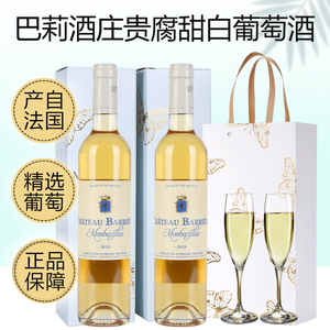 法国原瓶进口甜白冰葡萄酒女士低度甜酒水果酒微甜味贵腐酒_阿里巴巴