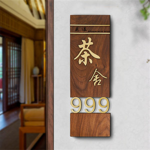 中式实木餐厅门牌定制号码牌发光酒店民宿会所包厢包间金属标识牌