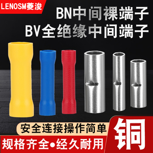 BN裸端子管型对接管冷压接线端子长形全铜中间连接管BV管形全绝缘