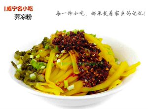 威宁苦荞黄凉粉贵州小吃900克一份 真空冰袋包