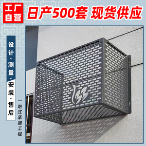 铝合金空调罩墙面装饰防护格栅电箱围网镂空冲孔铝单板外机保护罩
