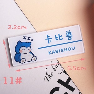 新爱卡通百搭创意名字时尚胸牌定制胸针 刻字制作logyo网红同款同