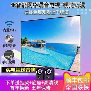 康ۣ佳4K55寸液晶电视机高清65智能WIFI平板32网络50老人46特价43