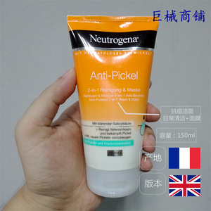 Neutrogena/露得清 抗痘2合1清洁面膜 水杨酸对抗粉刺和杂质150ml