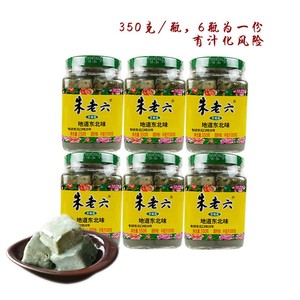 吉林特产 正宗朱老六青腐乳 臭豆腐青方火锅蘸料佐料350gx6瓶包邮