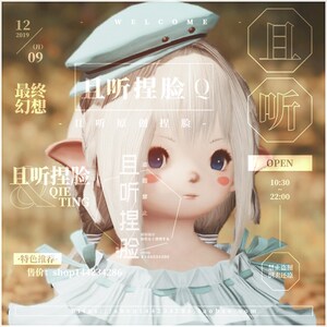 ff14捏脸精灵