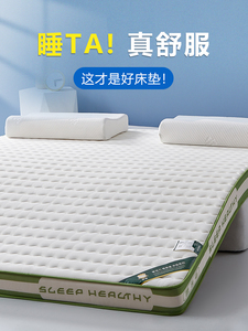 床垫一米单人学生寝室夏天褥子透气宿舍软垫子乳胶打地铺神器夏季