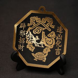 五行八卦福招财
