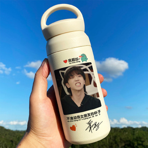 华晨宇保温杯周边个性生日礼物定制女杯子学生ins风水杯定制便携