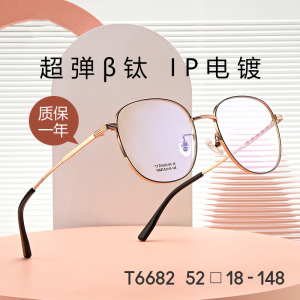 不规则镜框钛合金复古眼镜架可定制变色防蓝光防辐射舒曼品牌镜片