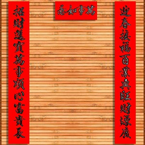十一字春节对联不褪色11言名家书法春联2022新年仿手写无底纹门联