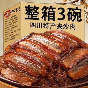 四川夹沙肉甜烧白梅菜扣肉咸烧白虎皮红烧肉粉蒸肉九大碗半成品