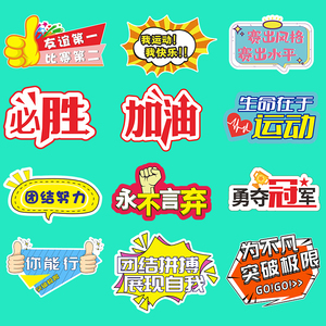 学生加油板小学生