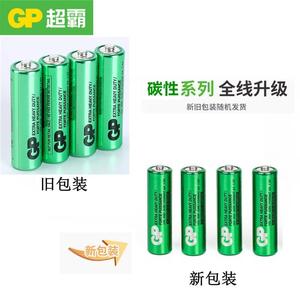 GP电池5号碳性电池15G遥控器血压计R6P AA1.5V英文超霸正品工业装