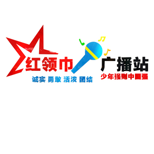 小学校红领巾广播亚装饰d克力3站立体墙贴少先队员文化墙布置画