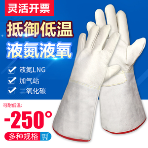防冻手套耐低温防寒LNG加气站液氮牛皮手套冷库干冰保暖专用手套