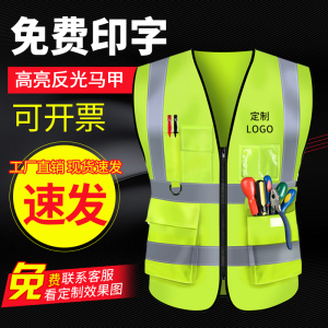 反光安全背心马甲工地交通环卫工施工马夹工作服荧光衣服定制印字