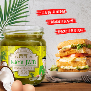 马来西亚进口咖椰酱新加坡风味kaya酱面包吐司烘焙椰子果酱早餐酱