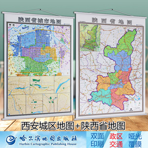 4米x1米 超全开详细版 哈尔滨地图出版社防水挂图
