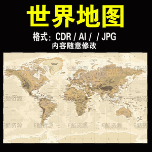 世界地图CDR AI 矢量图电子版文件素材中国地图素材地图装饰图