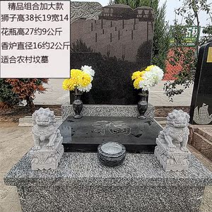 公墓地汉白玉石狮子香炉花瓶供奉祖先上坟装饰组合套用品摆件汉