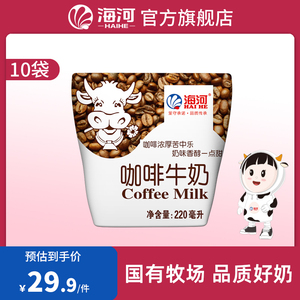 海河牛奶咖啡味220ml袋*10装苦咖啡甜味特批价丝滑学生老人早餐奶
