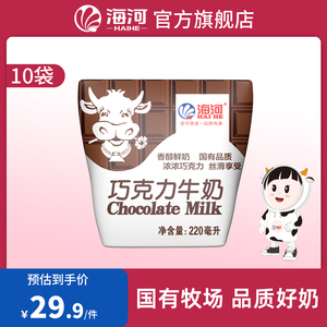 海河牛奶巧克力220ml*10袋装丝滑可可网红儿童学生早餐奶营养甜味