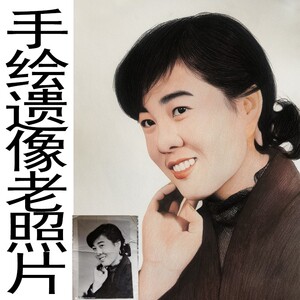 老人画像定制做炭笔素描t肖像画照片修复遗像手绘碳粉先人头像手