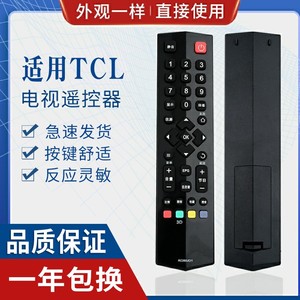 原质适用爱奇艺TCL液晶智能安卓电视遥控器RC260JC11 JCl1JCI1 L48A71