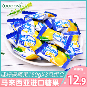 可康咸柠檬味薄荷糖150g*3包喜糖果马来西亚进口休闲小零食批发